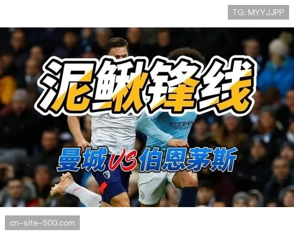 伯恩茅斯平局大师称号背后，比赛末段领先优势保持能力不足